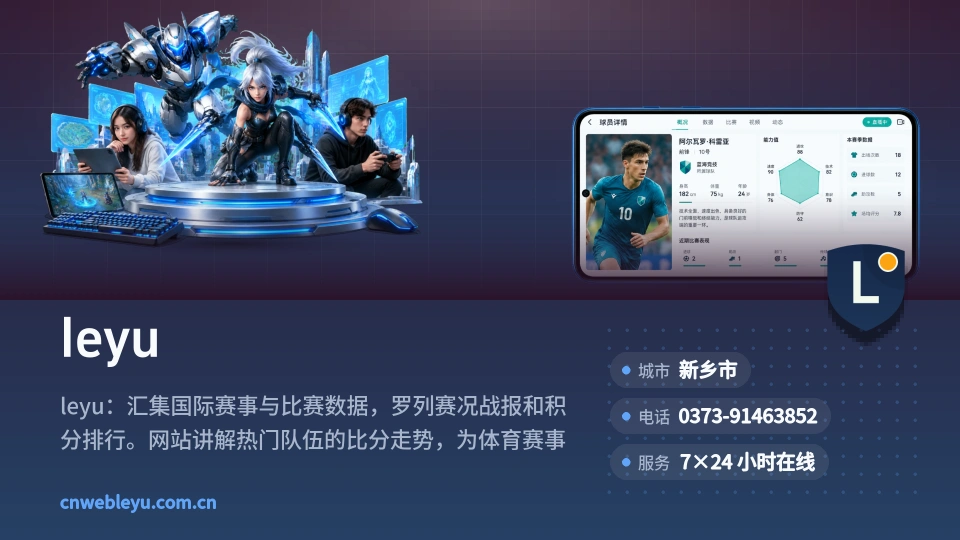 发现leyu